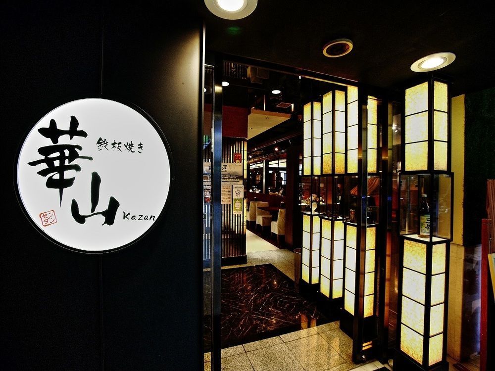 Hotel Mystays Kagoshima Tenmonkan Exteriér fotografie